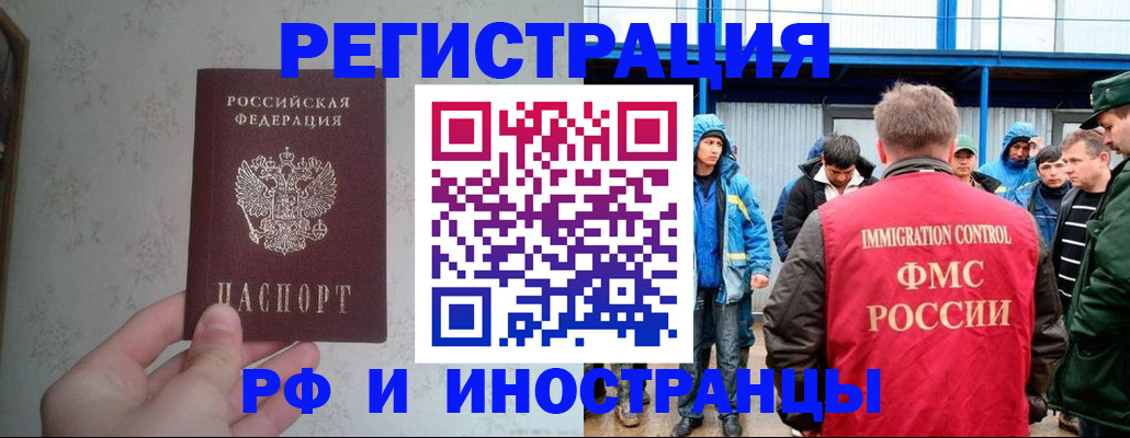 прописка законно в Чехове