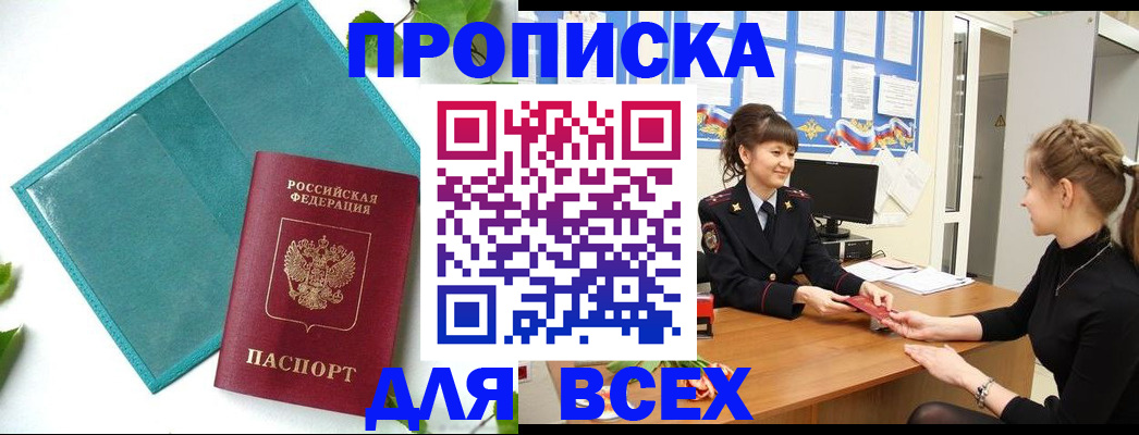 регистрация для школы в Чехове
