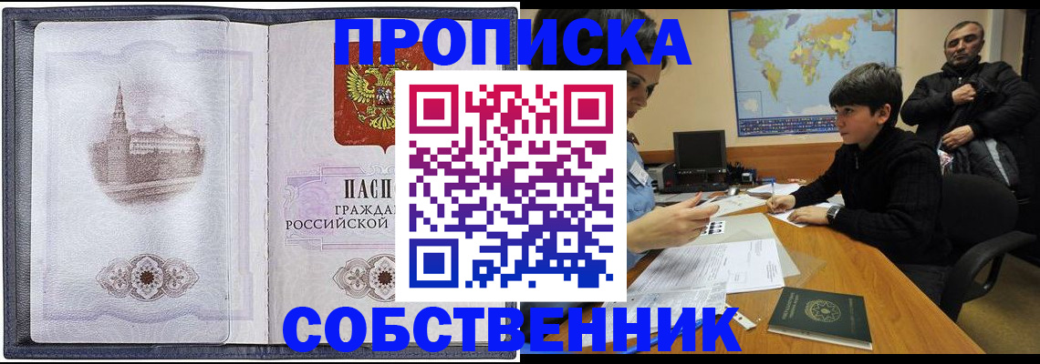 прописка паспорт в Чехове
