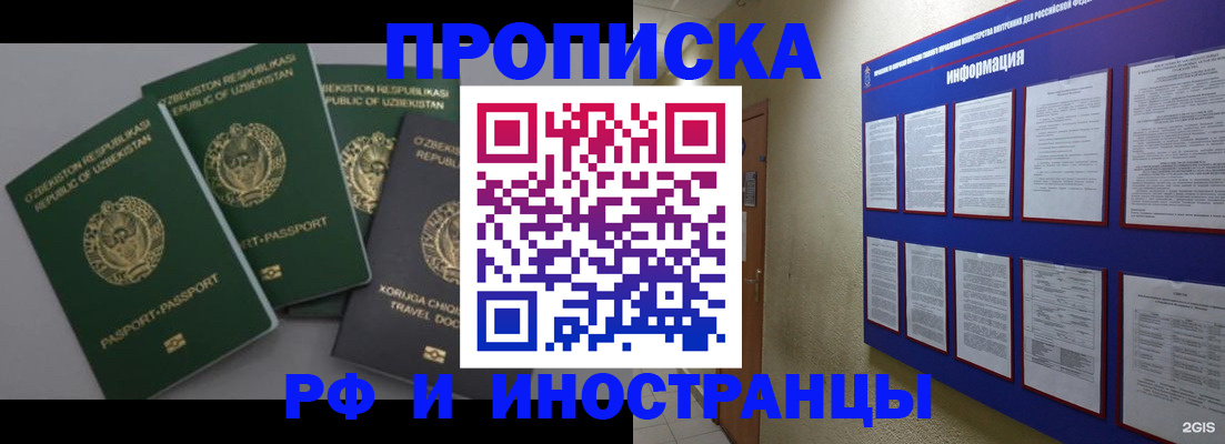 временная регистрация в квартире в Чехове