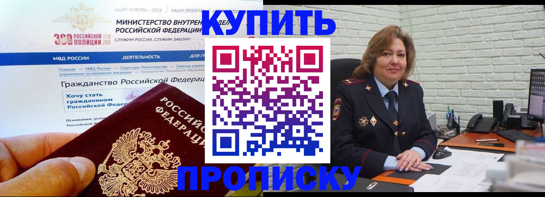 временная регистрация надежно в Чехове